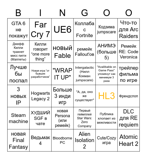 Summer Game Fest 2026 Bingo Card