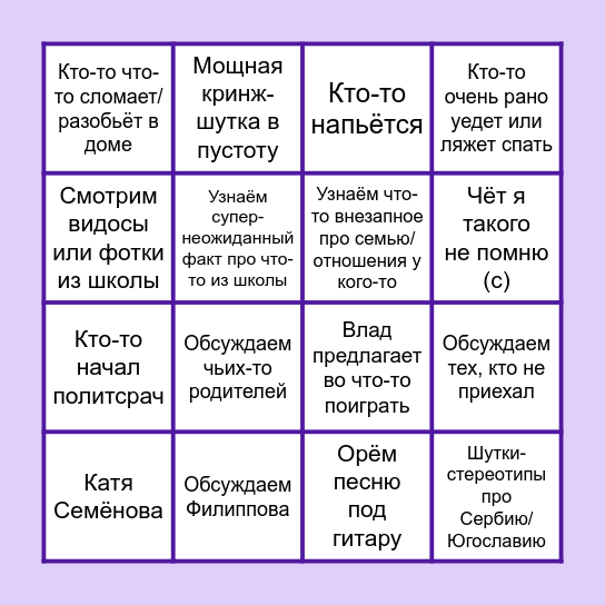 10-летие выпуска 2016а Bingo Card