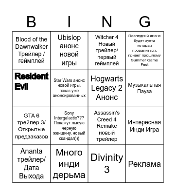 Summer Game Fest Bingo Card