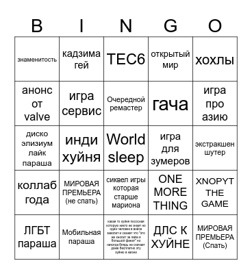 SLEEPING GAME FEST 2026 Bingo Card