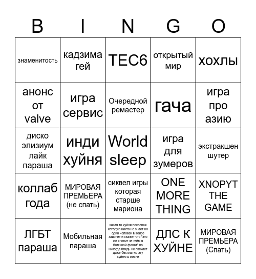 SLEEPING GAME FEST 2026 Bingo Card