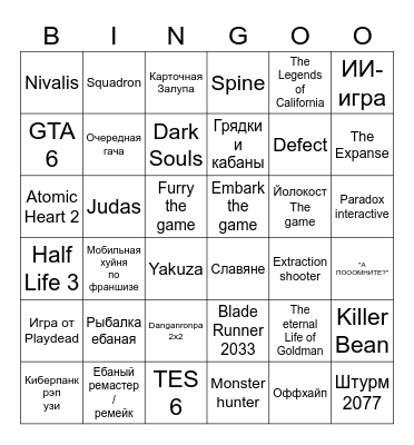 Summer Game Fest 2026 Bingo Card