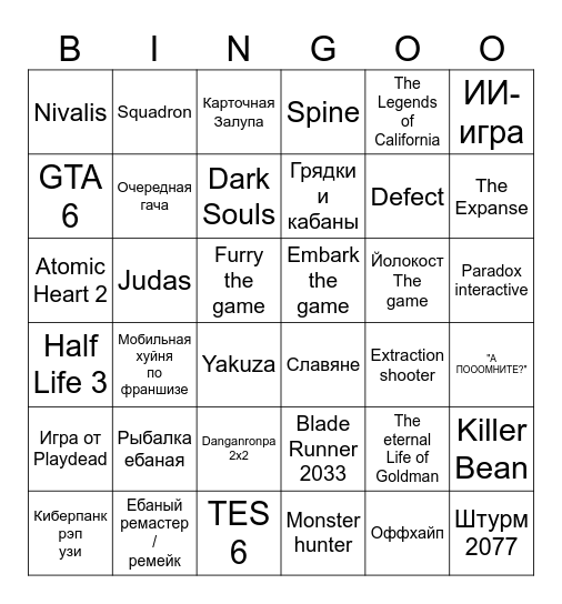 Summer Game Fest 2026 Bingo Card