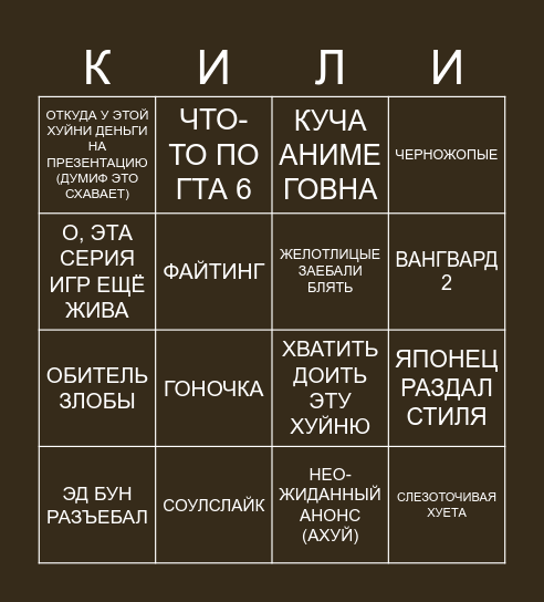 САМЕР ГЕЙМ ФЕСТ Bingo Card
