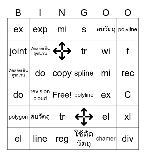 เขียนแบบสถาปัตยกรรมด้วยคอมพิวเตอร์ Bingo Card
