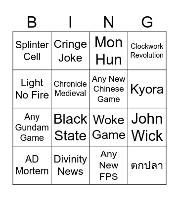 Summer Game Fest Bingo Card