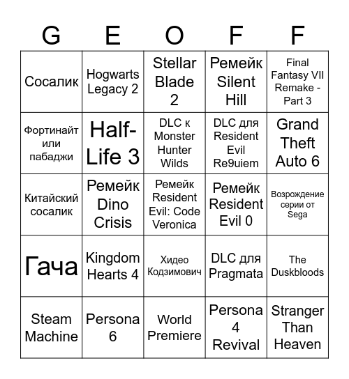 Summer Game Fest 2026 Bingo Card