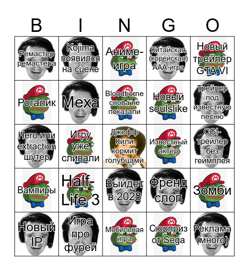 Джефф Кили кормит голубцами Bingo Card