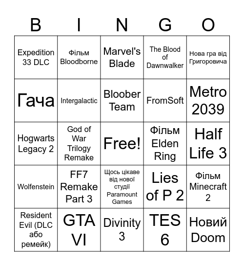Summer Game Fest 2026 Bingo Card