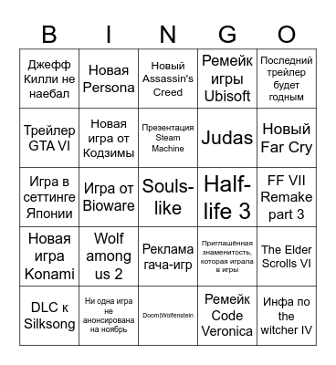 SGF26 Bingo Card