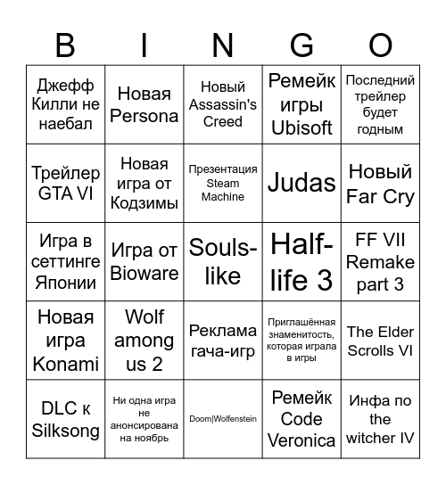 SGF26 Bingo Card