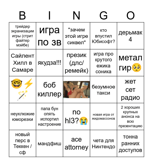 2 часа анимэ параши Bingo Card