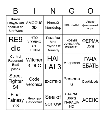 SGF2026 Bingo Card