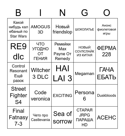 SGF2026 Bingo Card