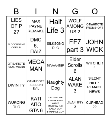 ΑΝΕΠΙΣΗΜΟ SUMMER GAME FEST 2026 Bingo Card