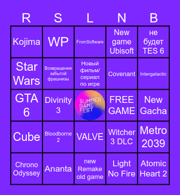 Summer Game Fest MB 2026 Bingo Card