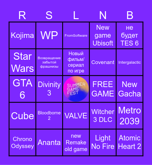 Summer Game Fest MB 2026 Bingo Card