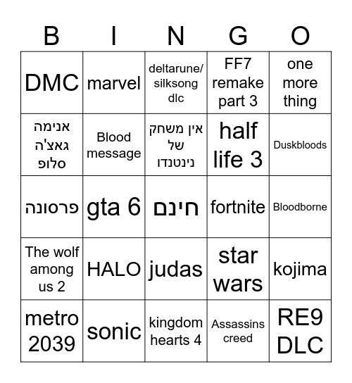 אירוע סאמר גיימס פסט Bingo Card