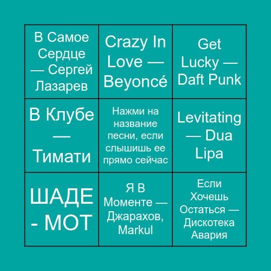 FASHION FABRIQUE GAME Bingo Card