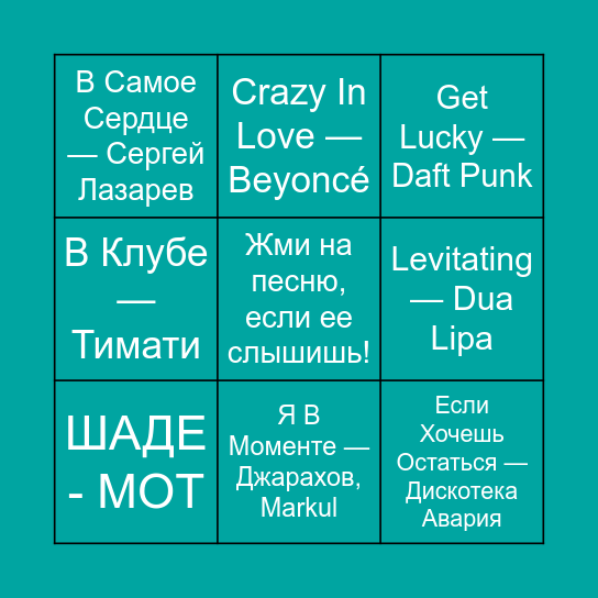 FASHION FABRIQUE GAME Bingo Card
