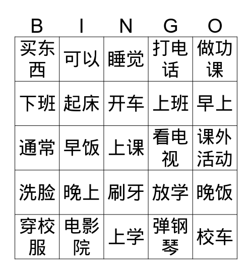 Q3 Bingo 2 Bingo Card