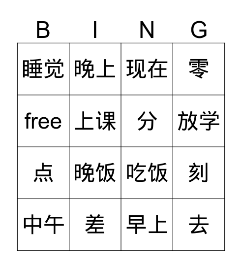 Lesson 8 Time&Daily Routine Bingo Card