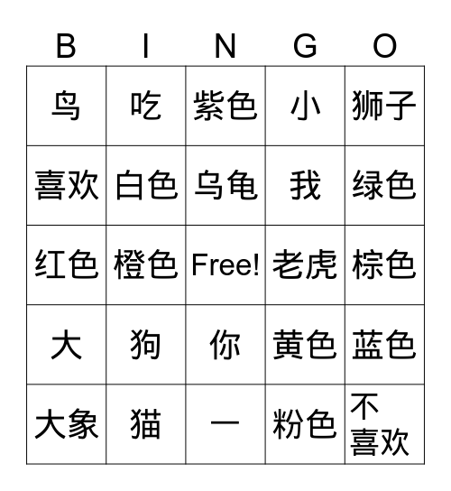 中文 Bingo Card