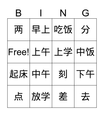 I will beat Ellery Bingo Card