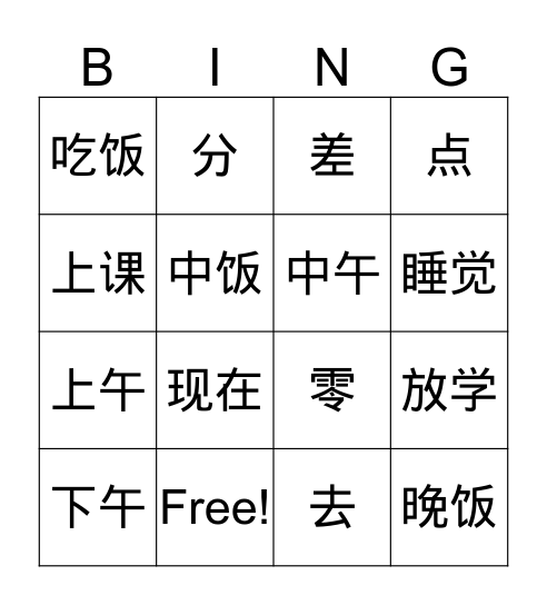 Chinese Bingo  Bingo Card