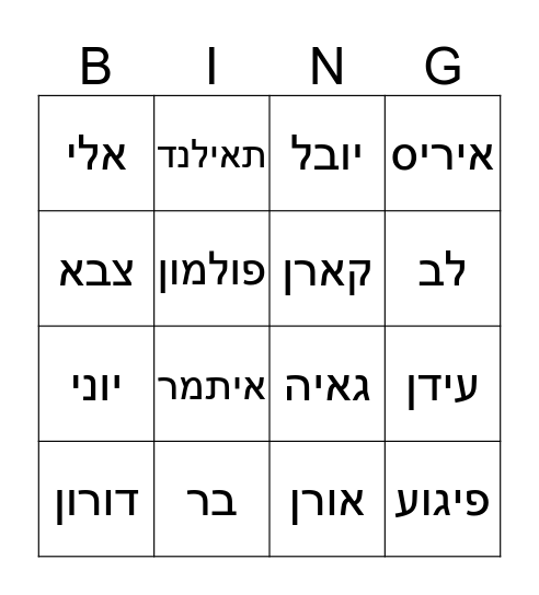 פולמון Bingo Card