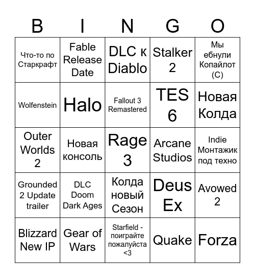 XBOX Games Showcase 2026 Bingo Card