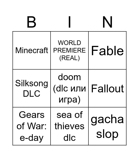 Untitled Bingo Card