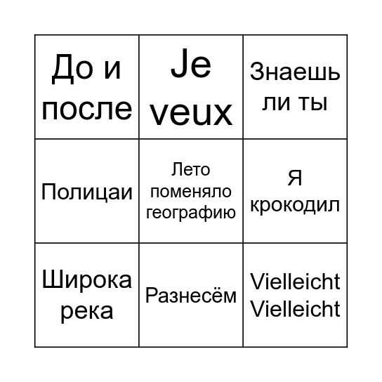 MUSIC BINGO Card