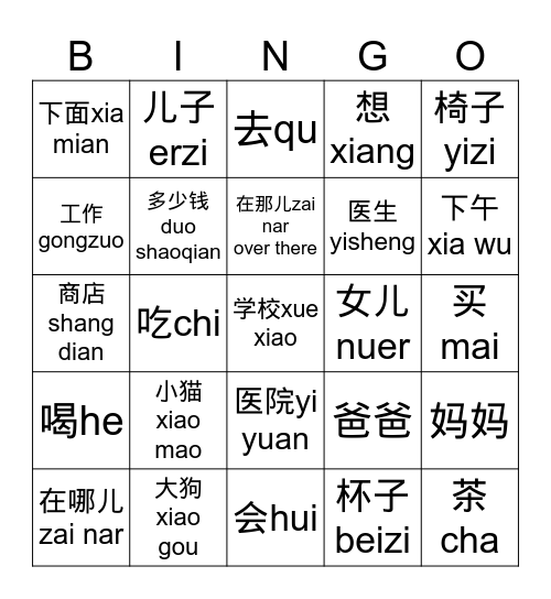 HSK1-Lesson 8,9 Bingo Card