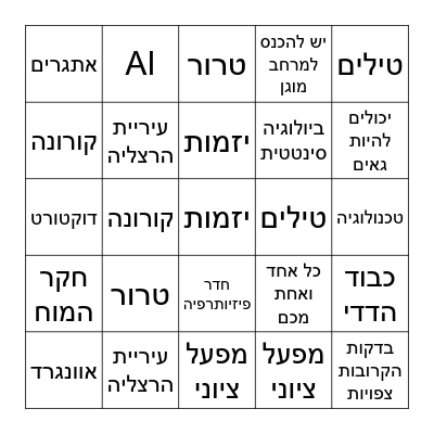 Graduation 2026 Bingo Card