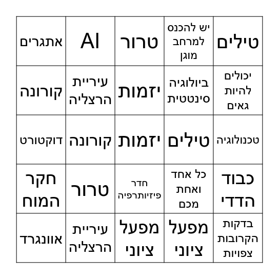 Graduation 2026 Bingo Card