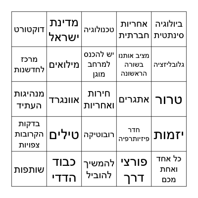Graduation 2026 Bingo Card