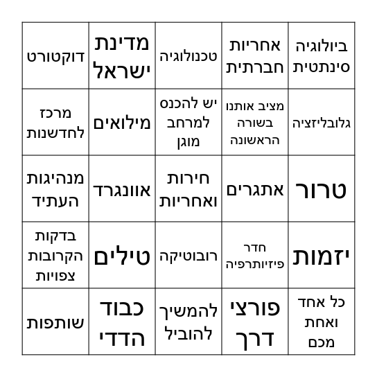 Graduation 2026 Bingo Card