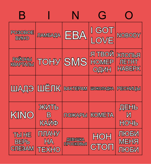 MUSIC BINGO Card