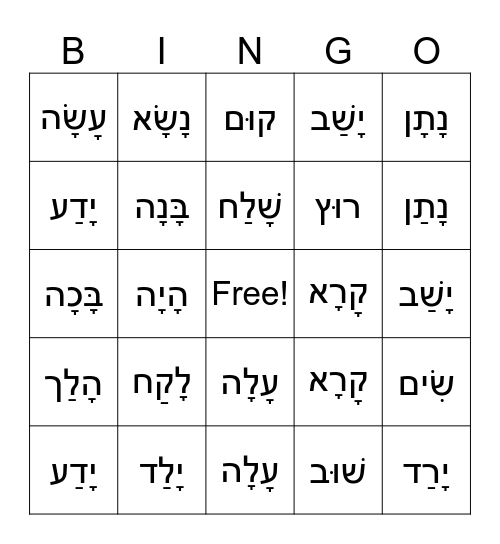 Chumash Verb Bingo Card