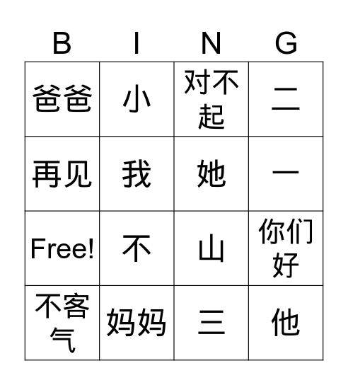 Untitled Bingo Card