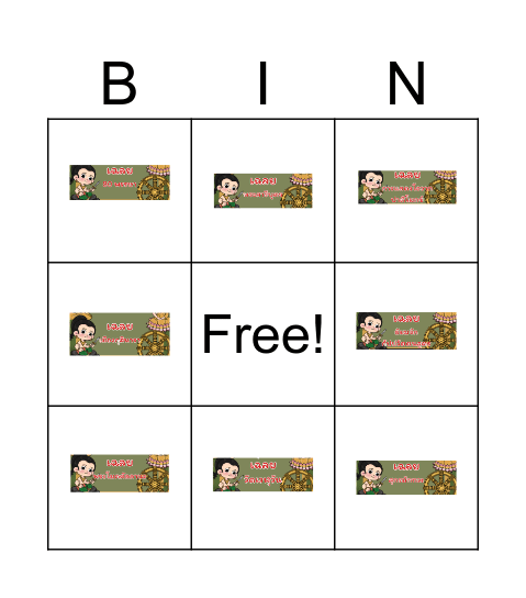 พุทธประวัติ 2 Bingo Card