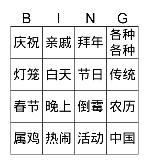 Gr.5 Int.II Q3set2 Bingo Card