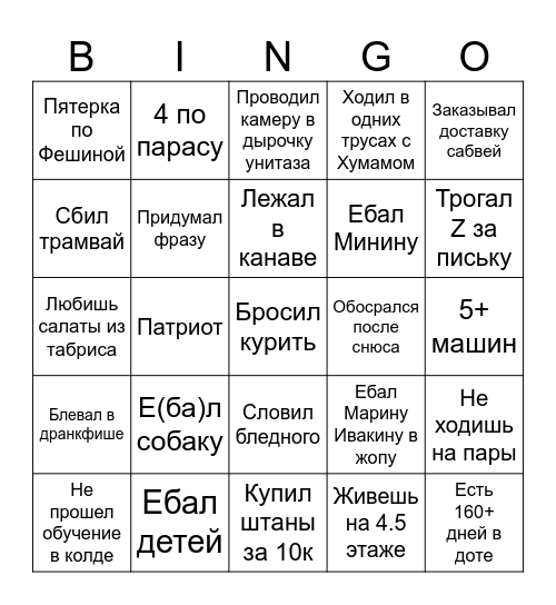 Лобинго Bingo Card