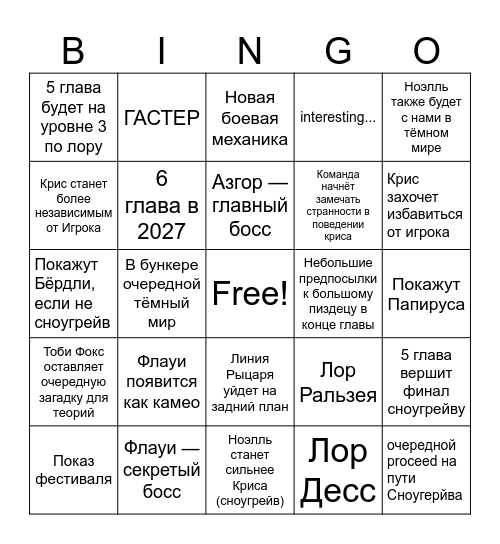 ДЕЛЬТАРУН ИЮНЬ 2026 БИНГО Bingo Card