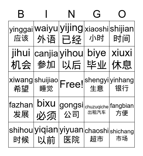 Untitled Bi Bingo Card