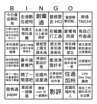 yu 30 party Bingo Card