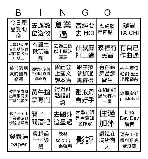 yu 30 party Bingo Card