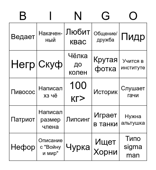 Кого мы найдём в давинчике Bingo Card