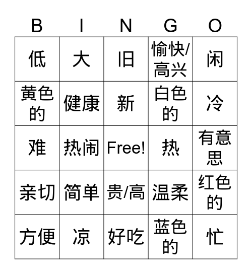 形容詞みん日L8＿CN Bingo Card
